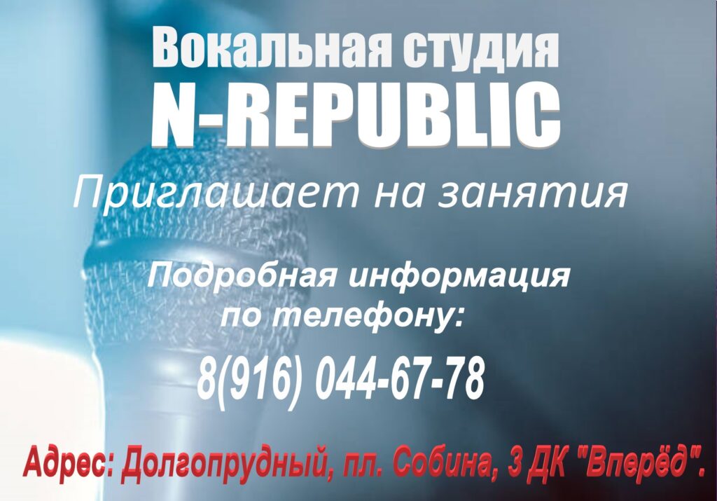 N-Republic